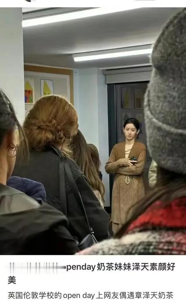 网友伦敦大学偶遇章泽天，穿万元针织衫素颜现身，黑眼圈严重素颜显憔悴！
章泽天现身