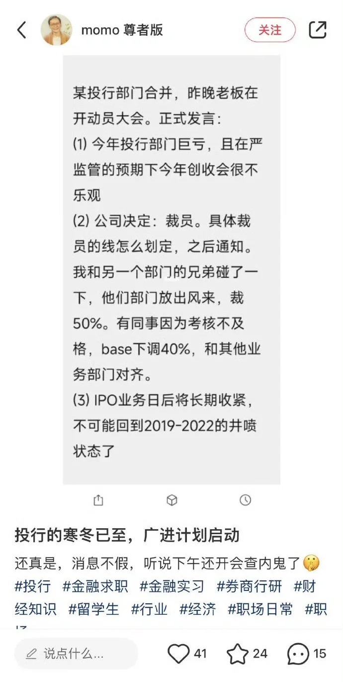 真·凛冬已至，广进计划😳