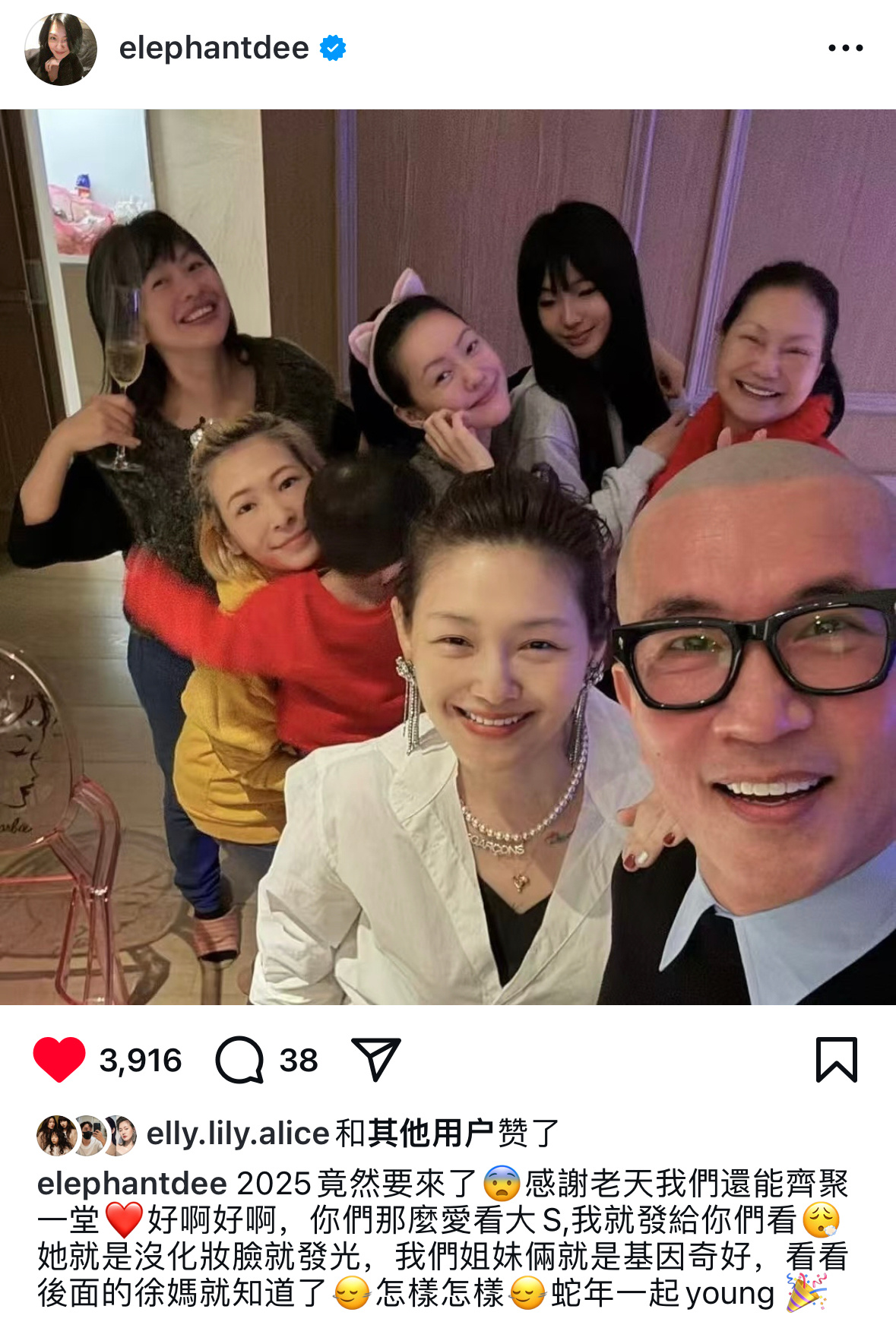 大S小S一大家子人一起跨年❤️ 大小S都好美~ 小梅也美惹[抱一抱] 