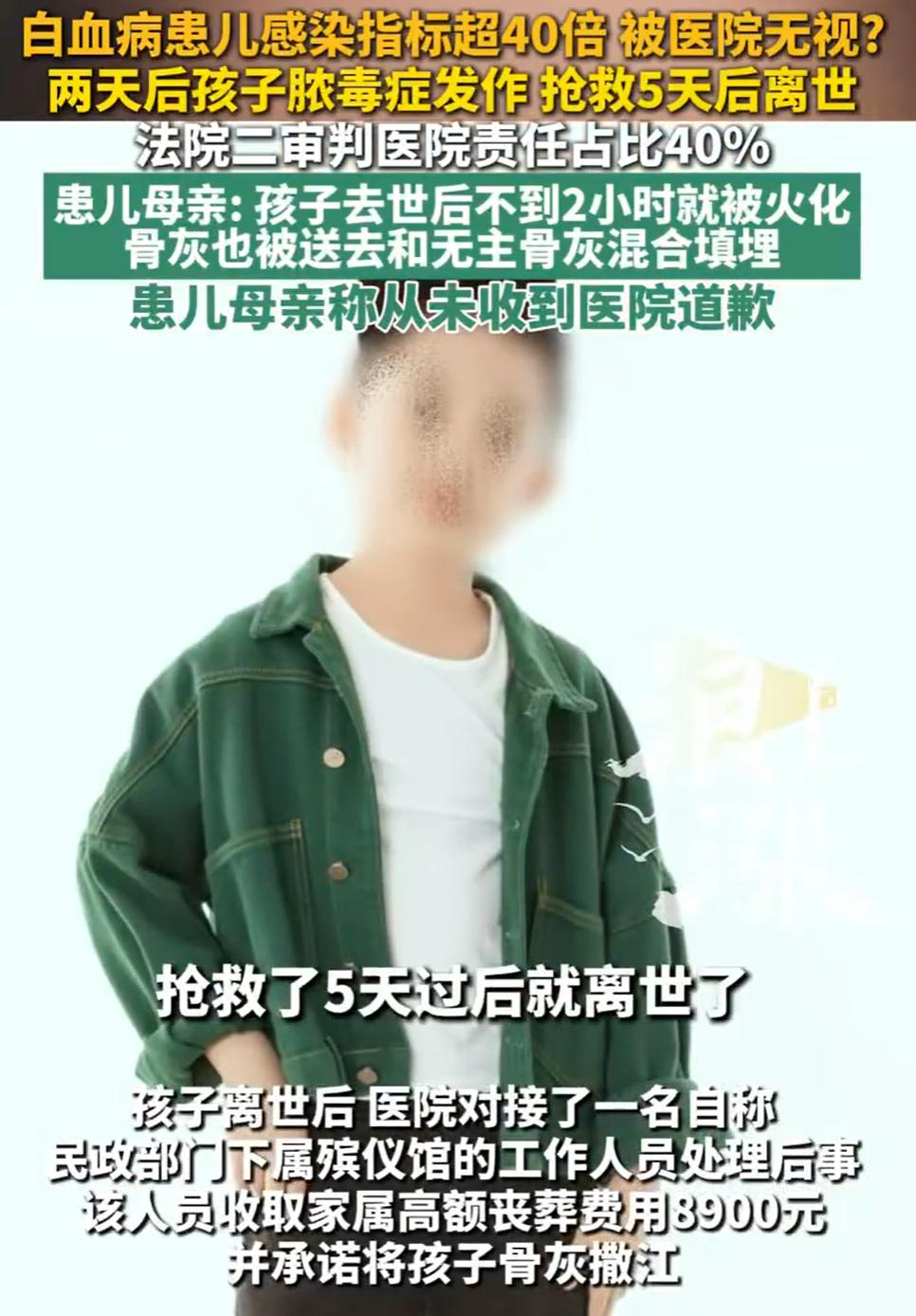 先别急着喷！

重庆白血病患儿的事儿，肯定另有隐情。

1.孩子去世2小时后就被