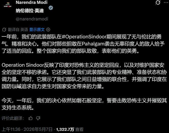 5 月 7 日真是大开眼界！莫迪公然发文纪念印巴 5・7 空战所谓大捷，还连发两