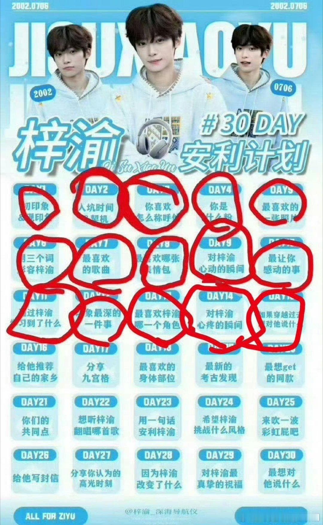 去年刚来大眼。有一个这个东西！！谁还记得这个30天安利计划！！！ 