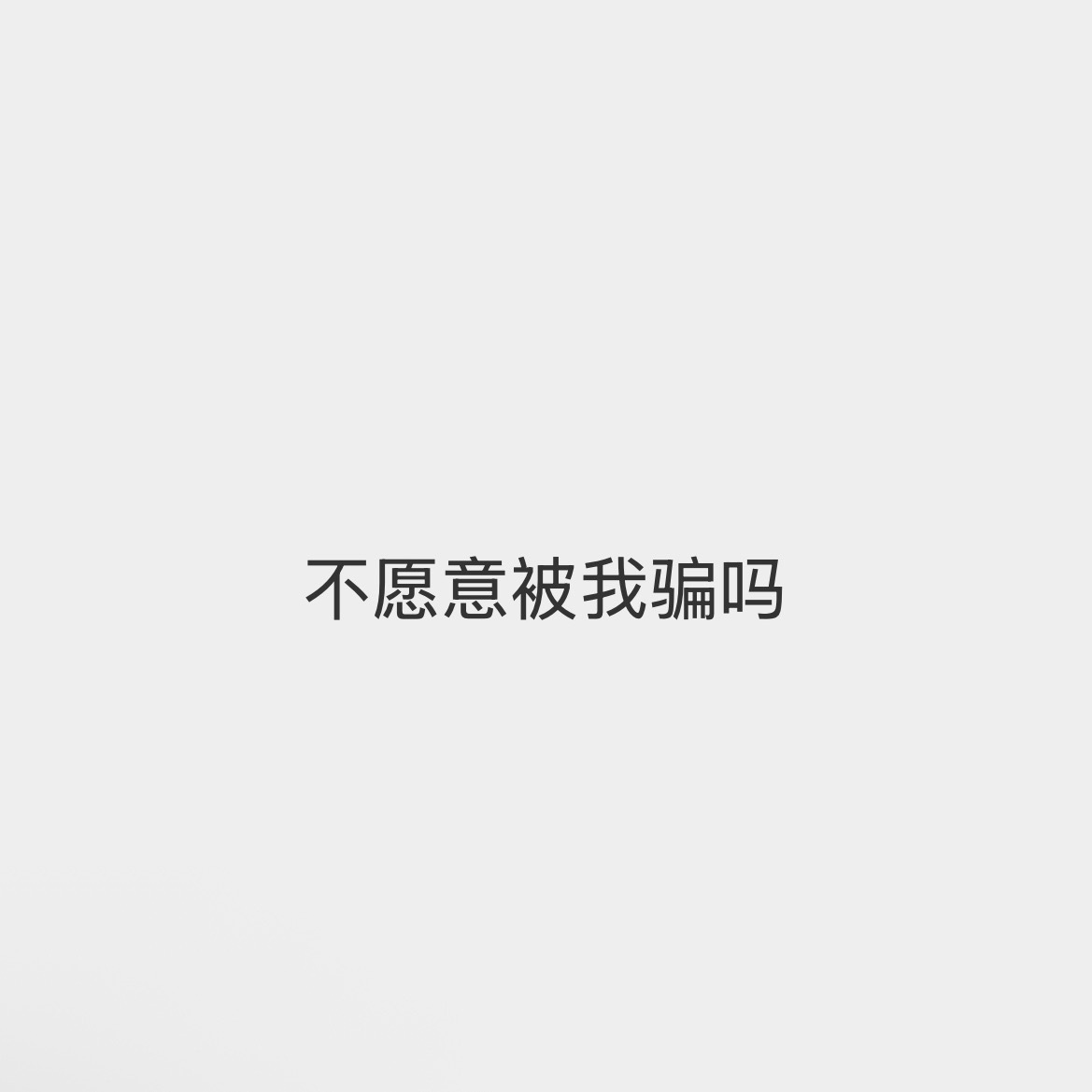 刘天跃语录 