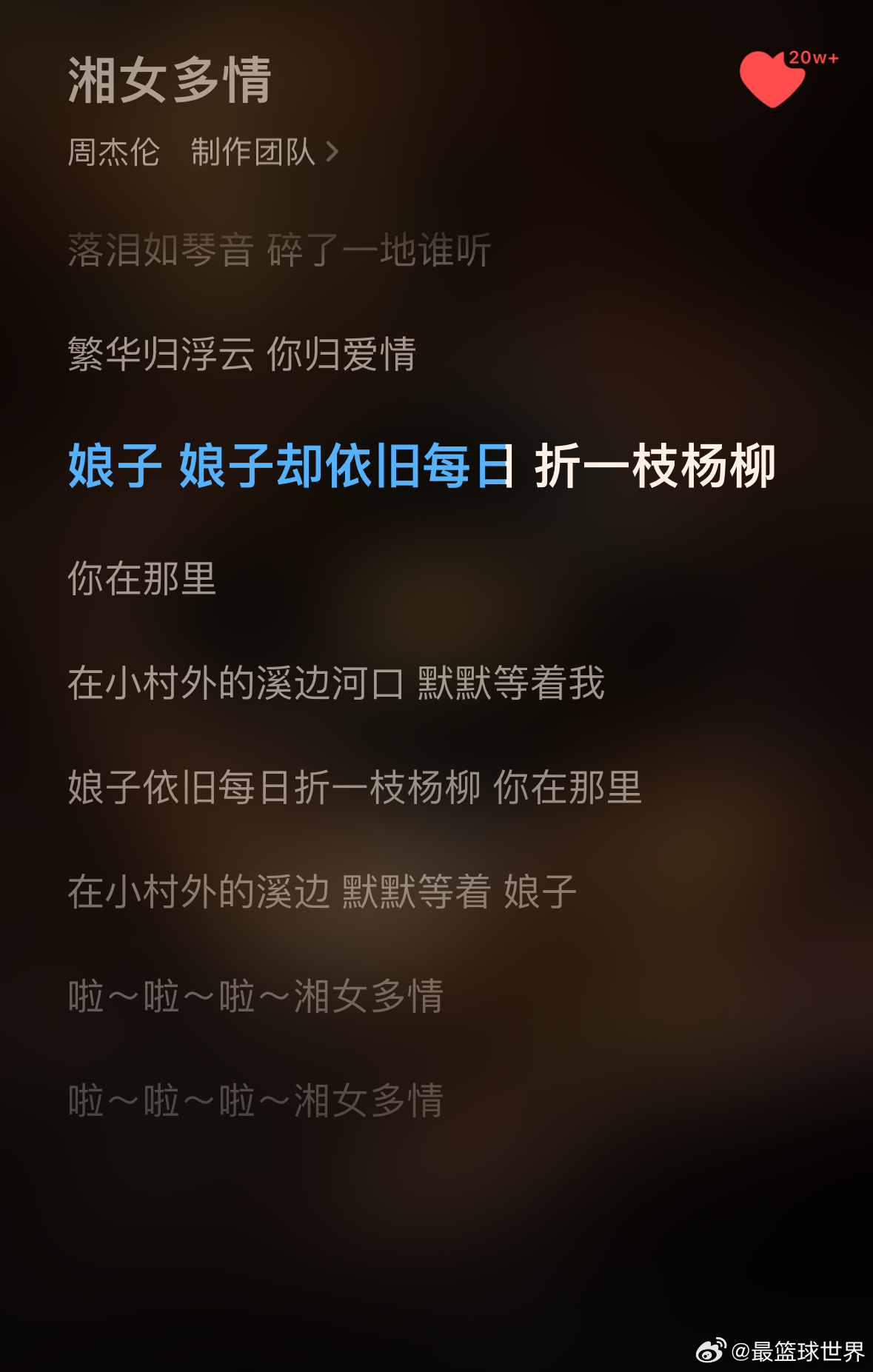 谁懂《湘女多情》里面加《娘子》的含金量…周杰伦新歌从夯到拉排名