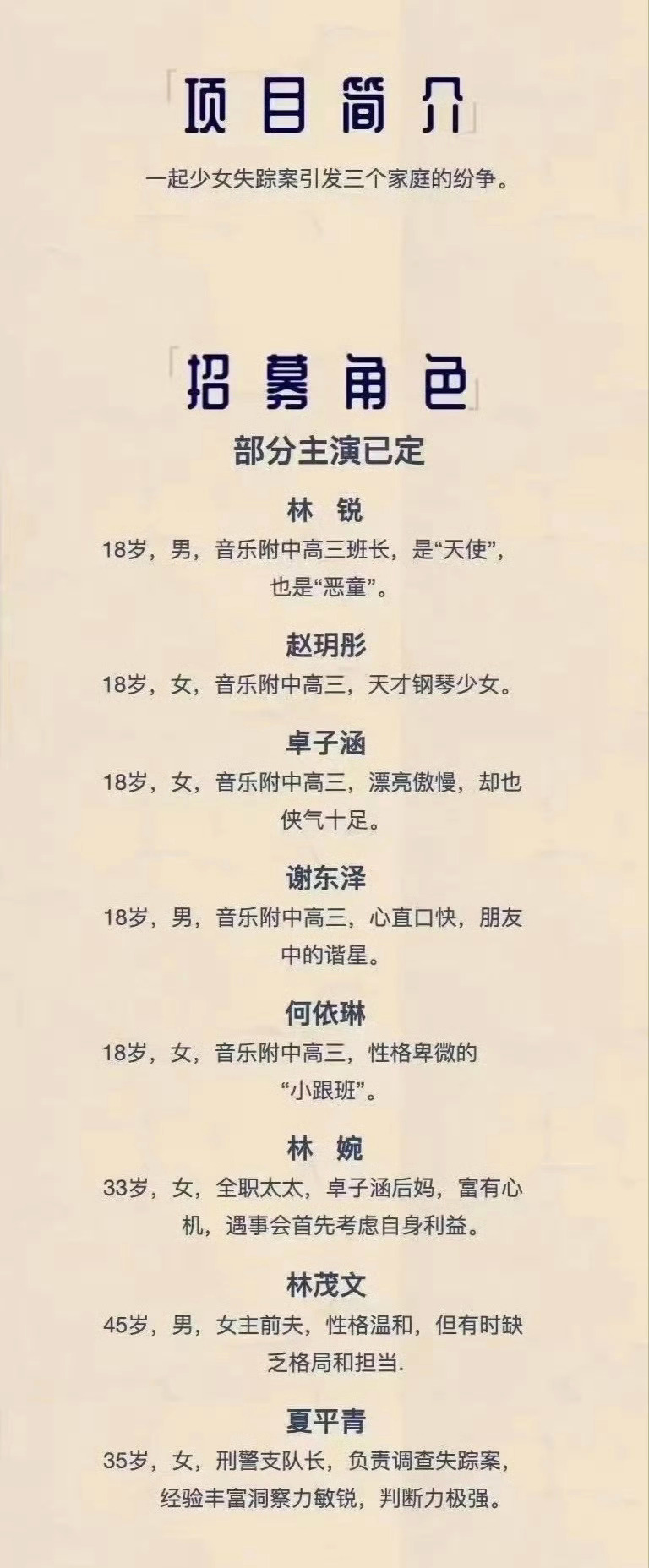 🍉《一路灿烂》主演：闫妮、田嘉瑞、徐若晗，导演：田宇《承欢记》，9月20左右沈