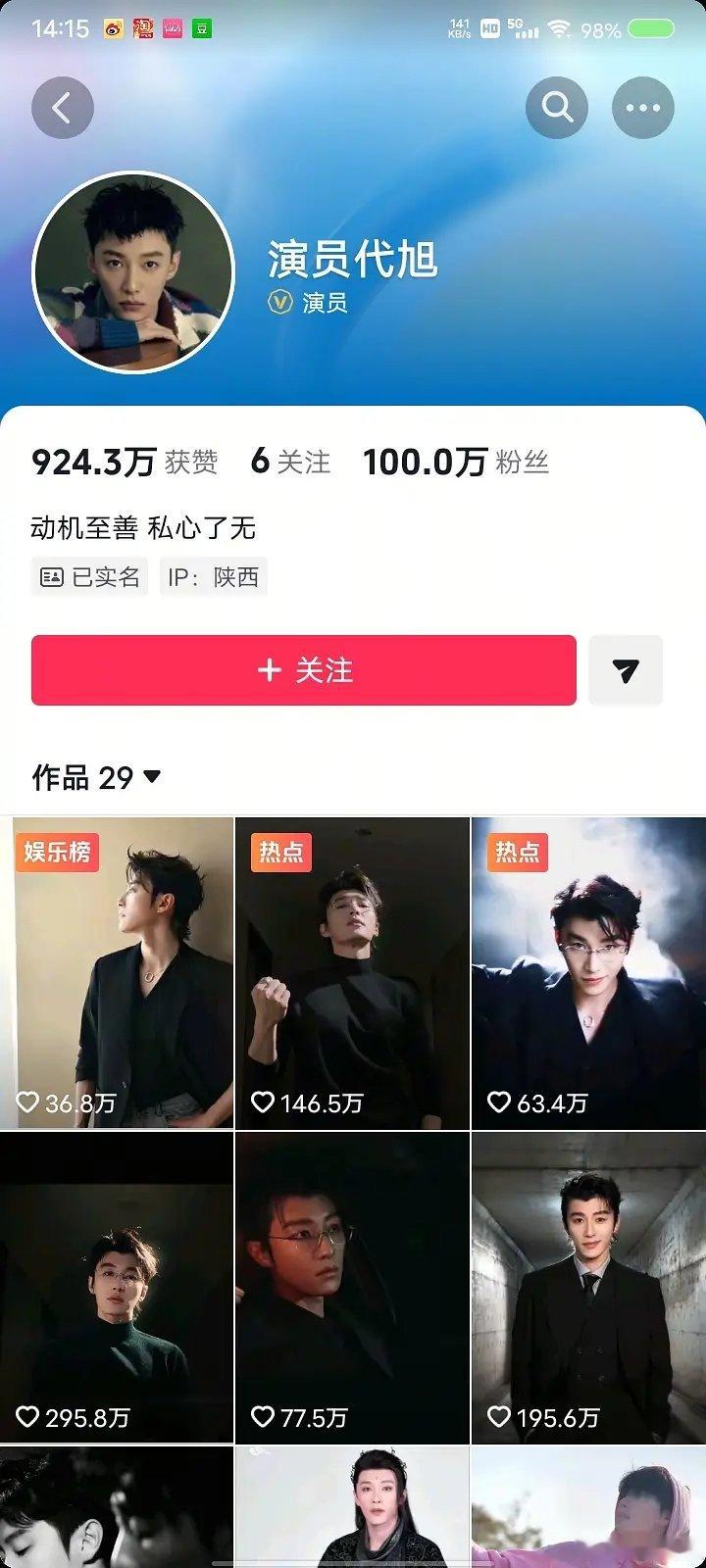 代旭粉丝破100万恭喜代旭粉丝破100万！代旭粉丝破一百万代旭晒照告别裴轸