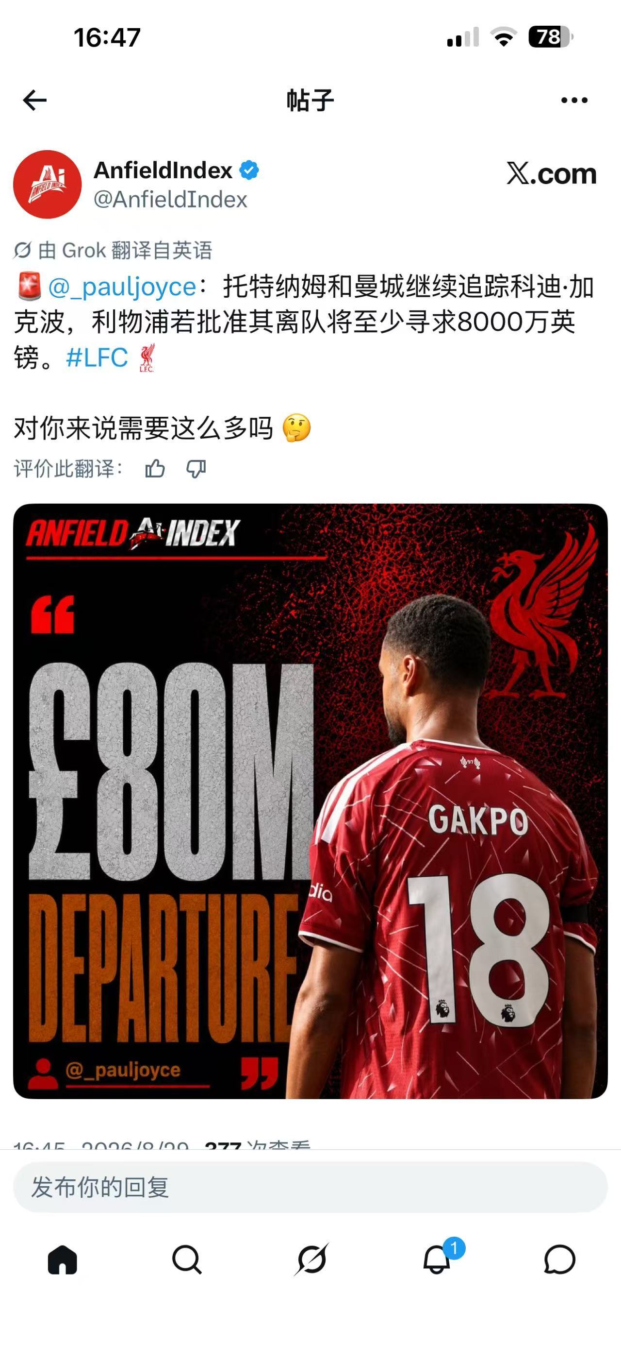 PJ：想要波仔，请拿出1亿欧[吃瓜] ​​​