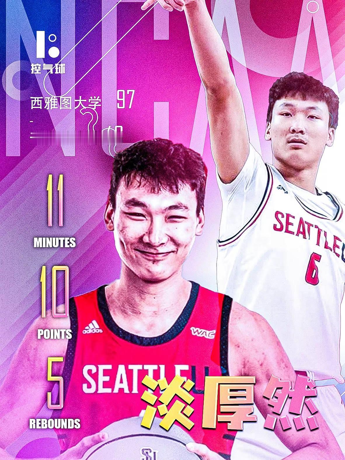 NCAA 赛场再传捷报，西雅图大学以 97-43 横扫 D3 联盟的普吉特海湾队