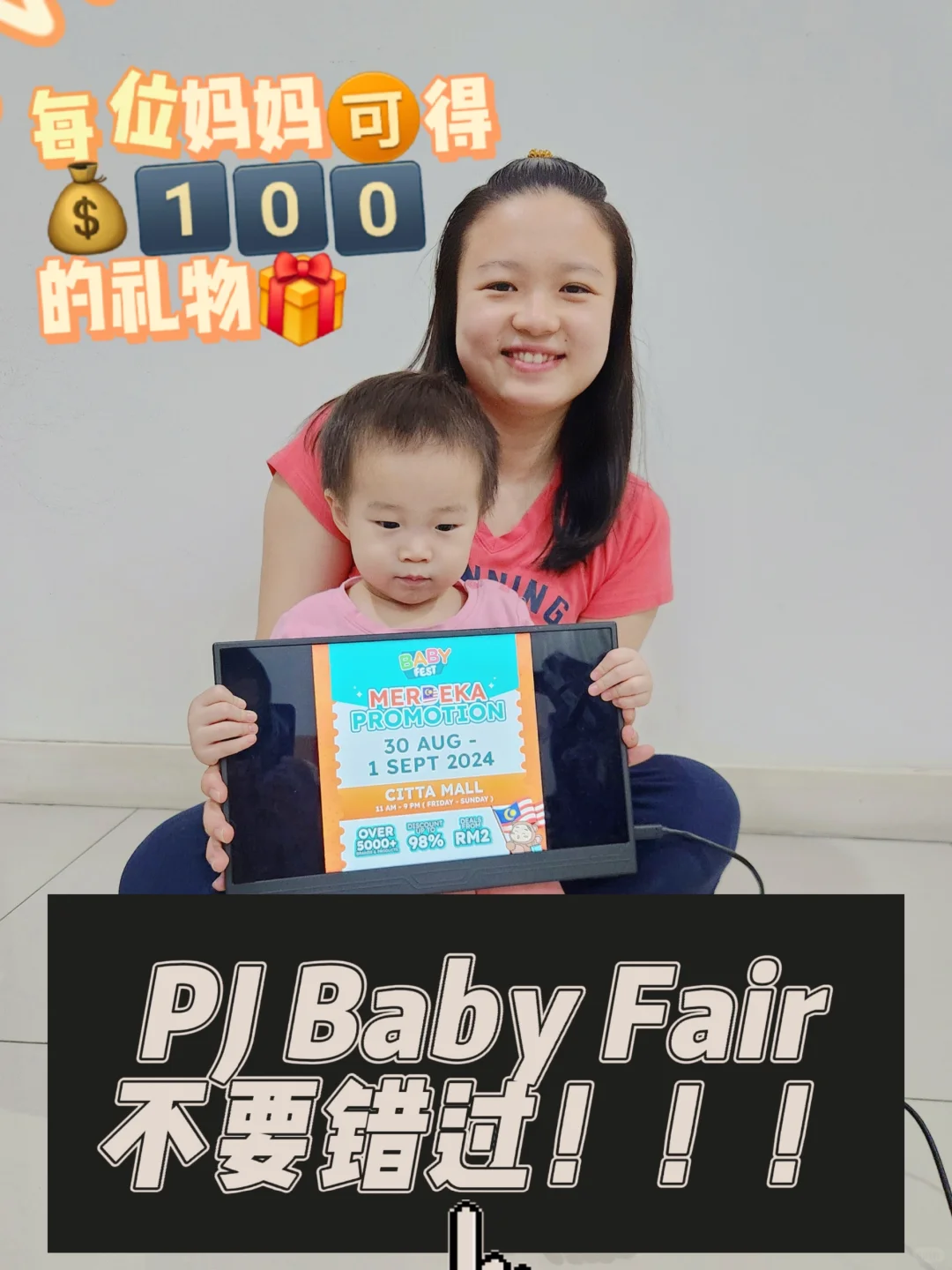 Motherhood PJ母婴展｜🉑️薅🆓️100