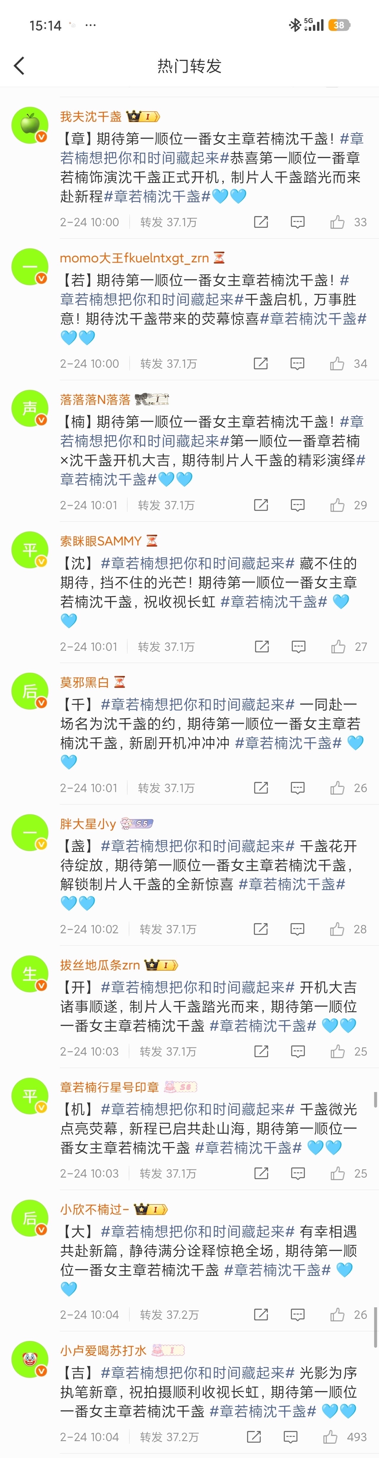 章若楠粉丝在排字王安宇粉丝在维权两家粉丝心态都不一样hhh 