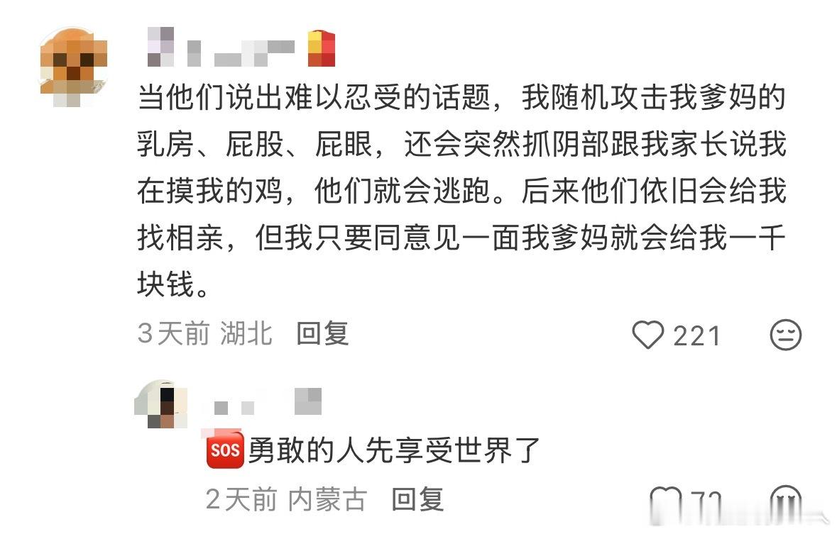 感觉光是把这段文字打出来都好需要勇气，但是其实也是被家里逼的没招了