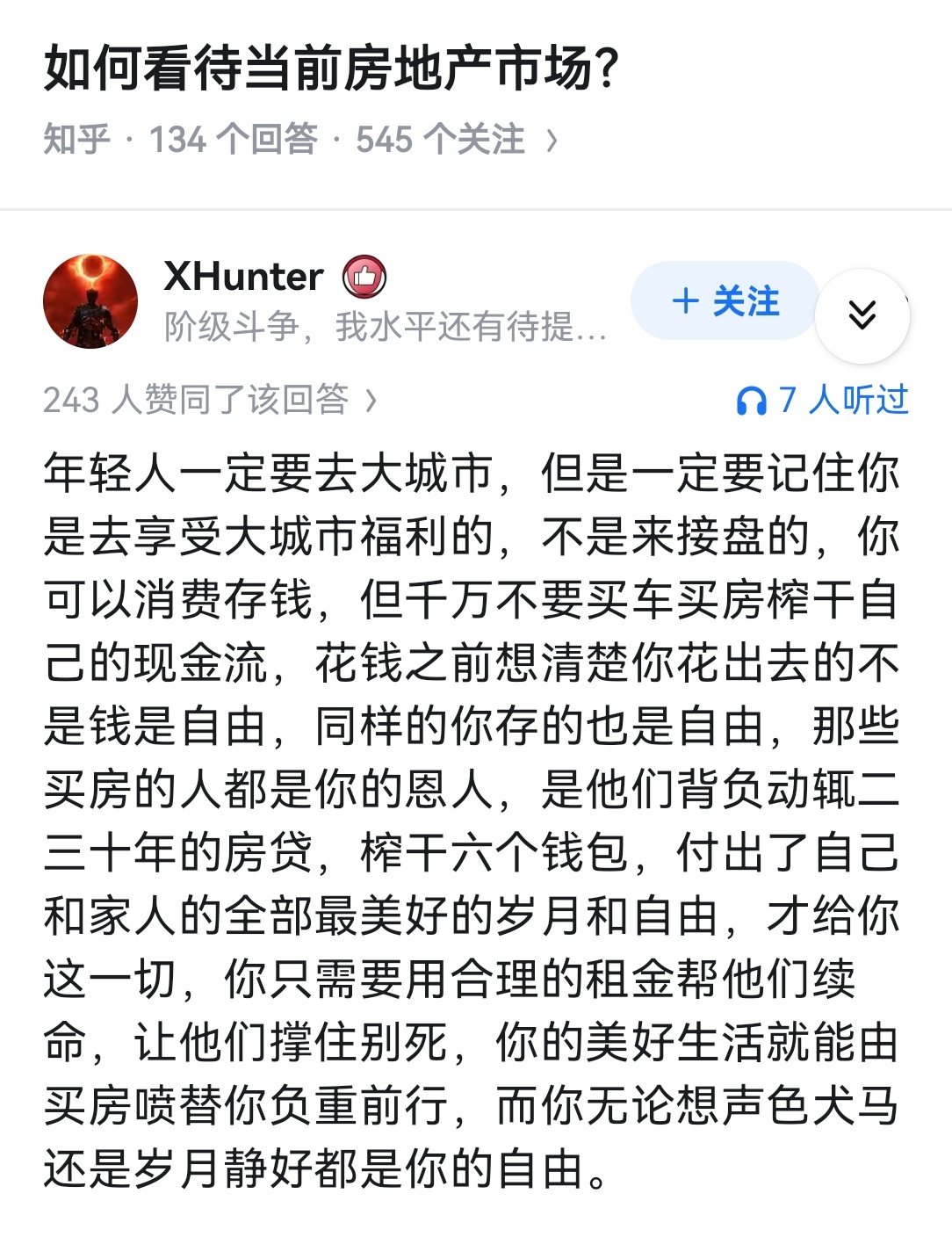 如何看待当前房地产市场？ 