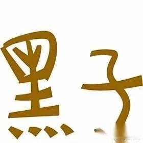 董宇辉的粉丝绝对是这个互联网上最有文化的！

很多人看不懂她们的文化，那是一种情