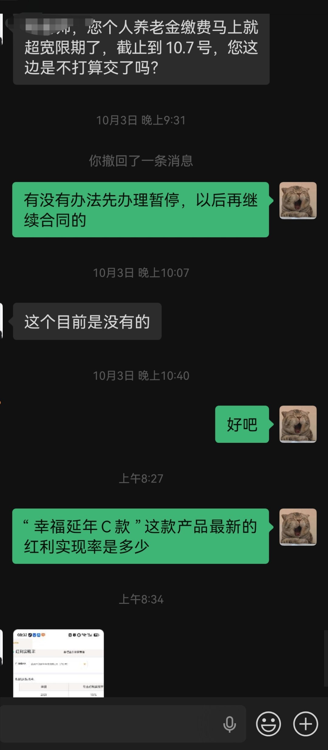 这保险本来是冲着抵税交的，结果收入锐降，以后只觉得会更差，都没心思交这个保险了，