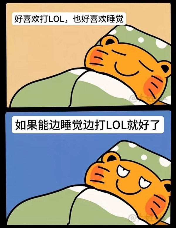 玩加早安 哪次比赛的翻盘，让你至今想起来还心跳加速呢？[开学季]英雄联盟英雄联盟