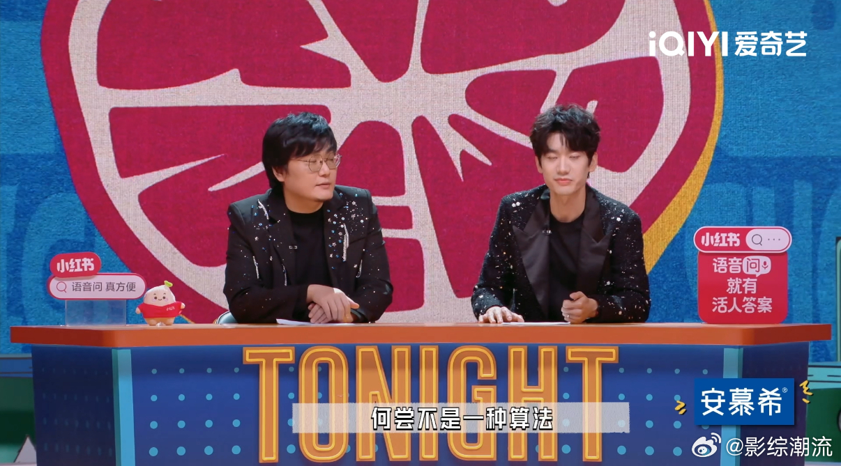 当代年轻人左手玄学右手AI今夜喜友秀 庞博王建国在脱口秀里把当代年轻人左手玄学右