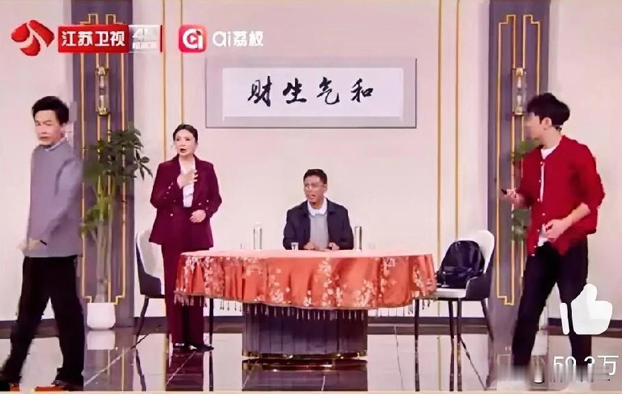 包袱不响则已，一响就是会心一击

2026年这江苏卫视春晚小品《圆桌“悟事”》的