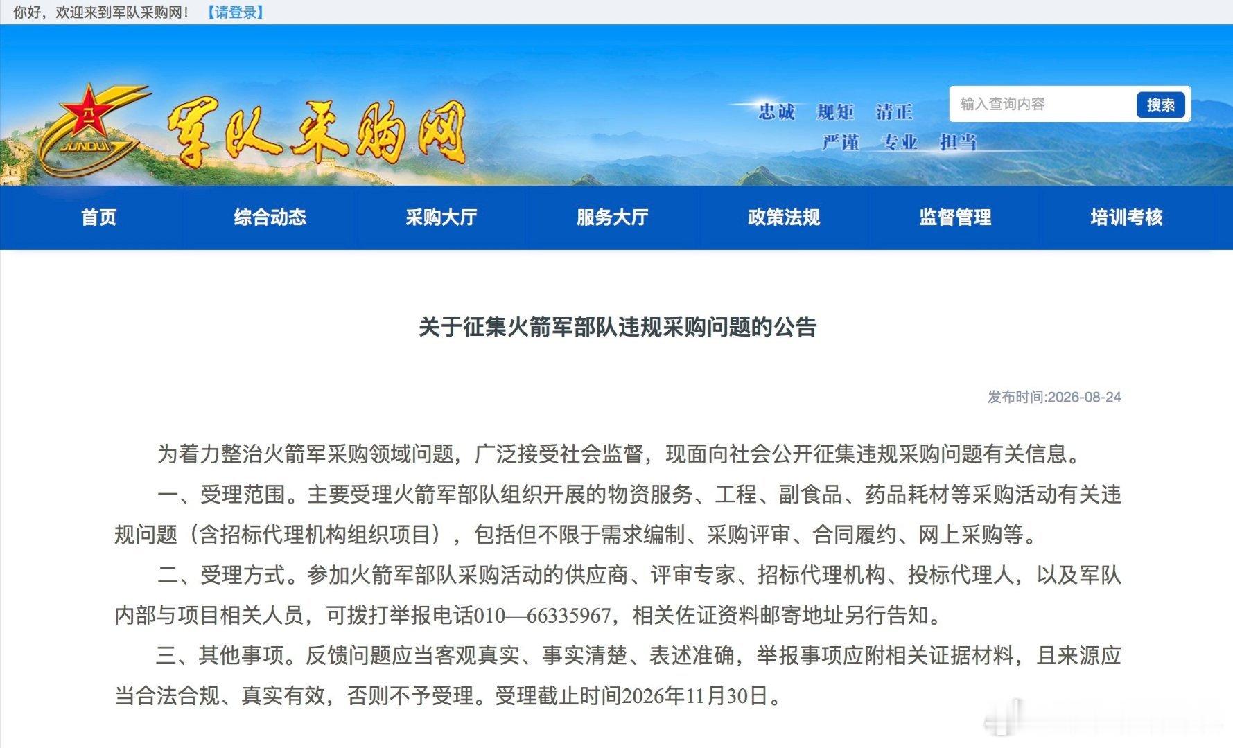 普通老百姓能有线索？[允悲]随手拍 ​​​