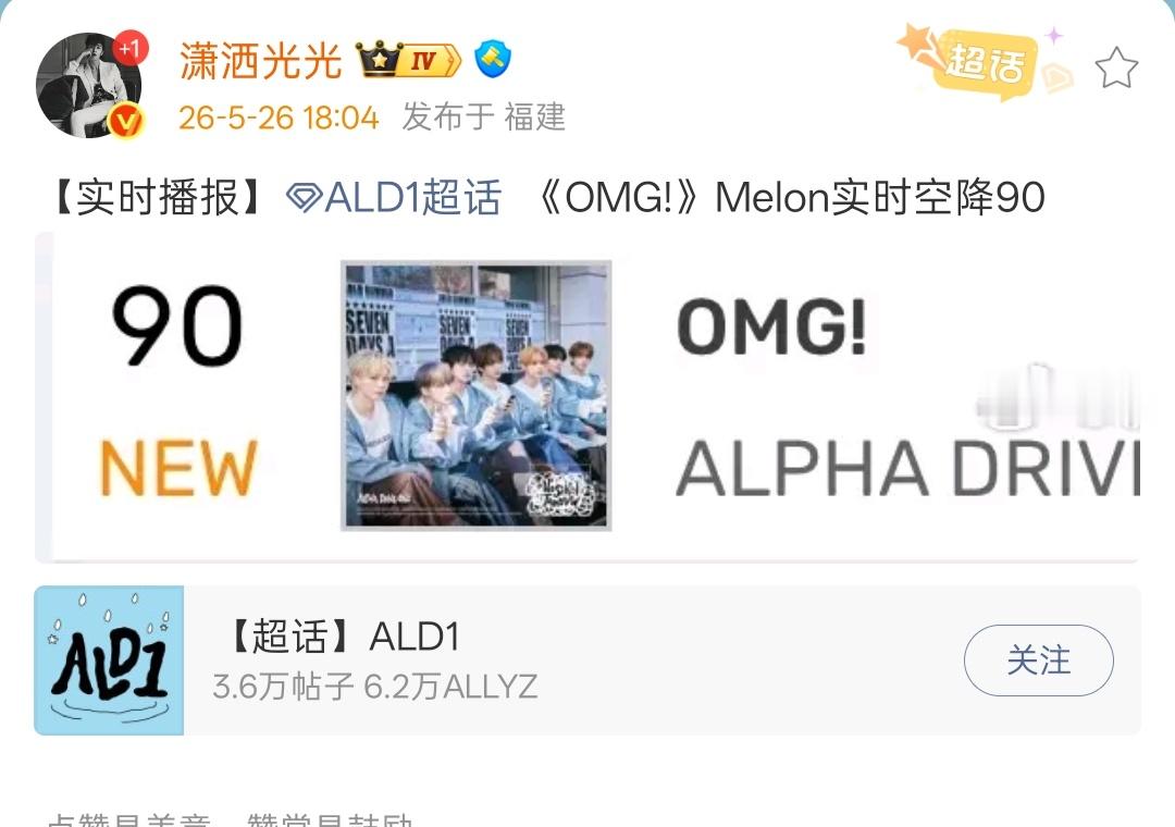 OMG melon实时空降90 