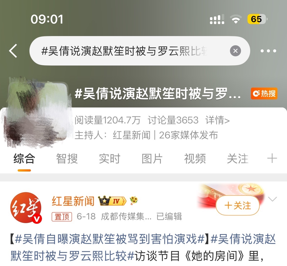 不是有心想蹭咋的词条只带合作过三次男演员大名而非角色 我儿就是太好 被各处搬