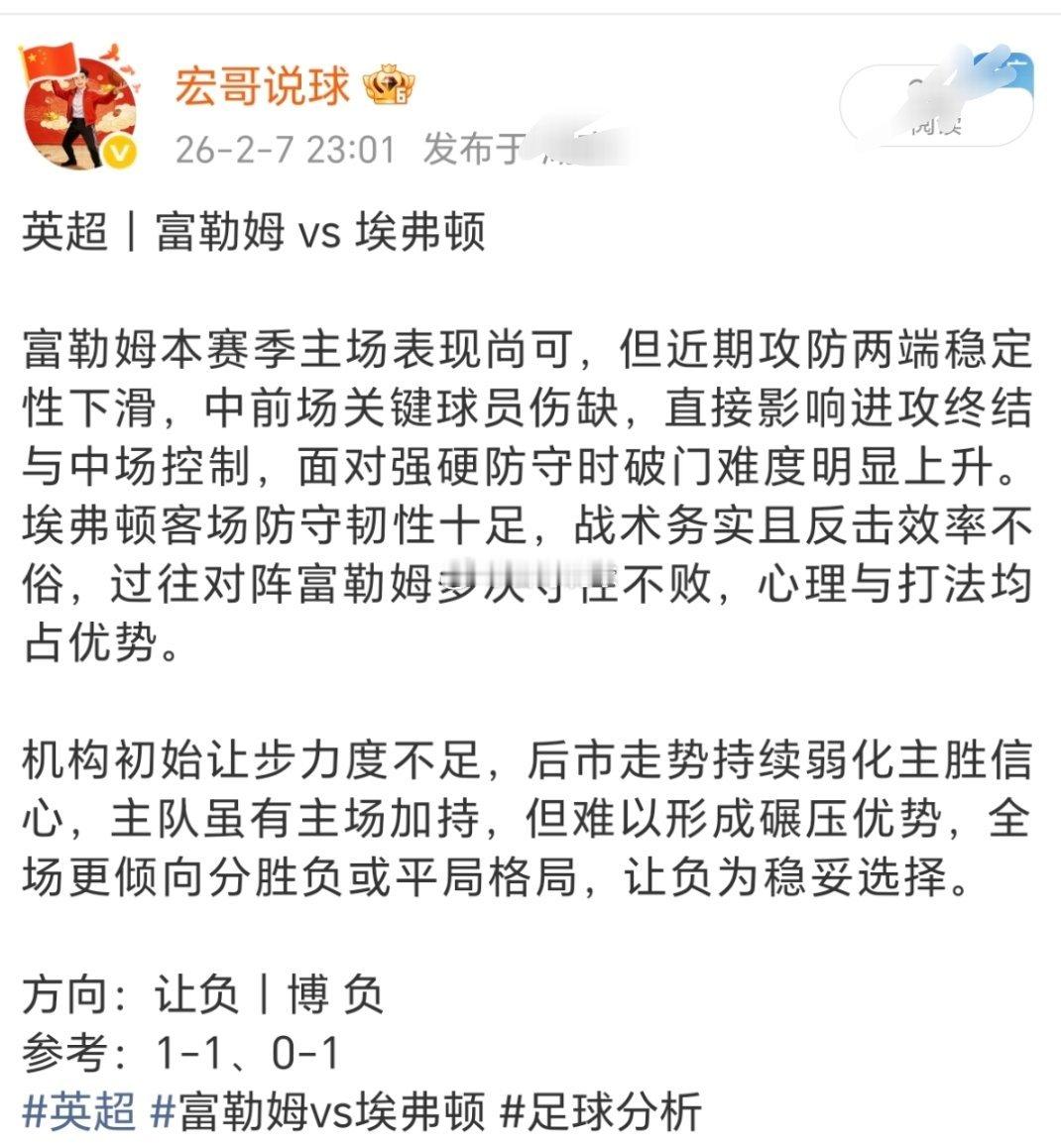 英超 富勒姆 1-2 埃弗顿 上半场米科连科自摆乌龙，富勒姆主场1-0领先。下半