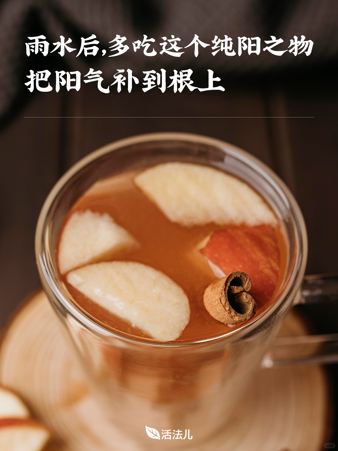 雨水后，多吃这个纯阳之物，把阳气补到根上