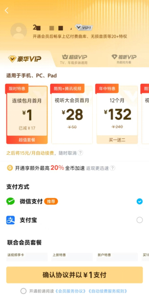 #酷狗音乐续费投诉#【酷狗音乐陷续费投诉风波：扣完费才显示已开通自动续费，苹果用