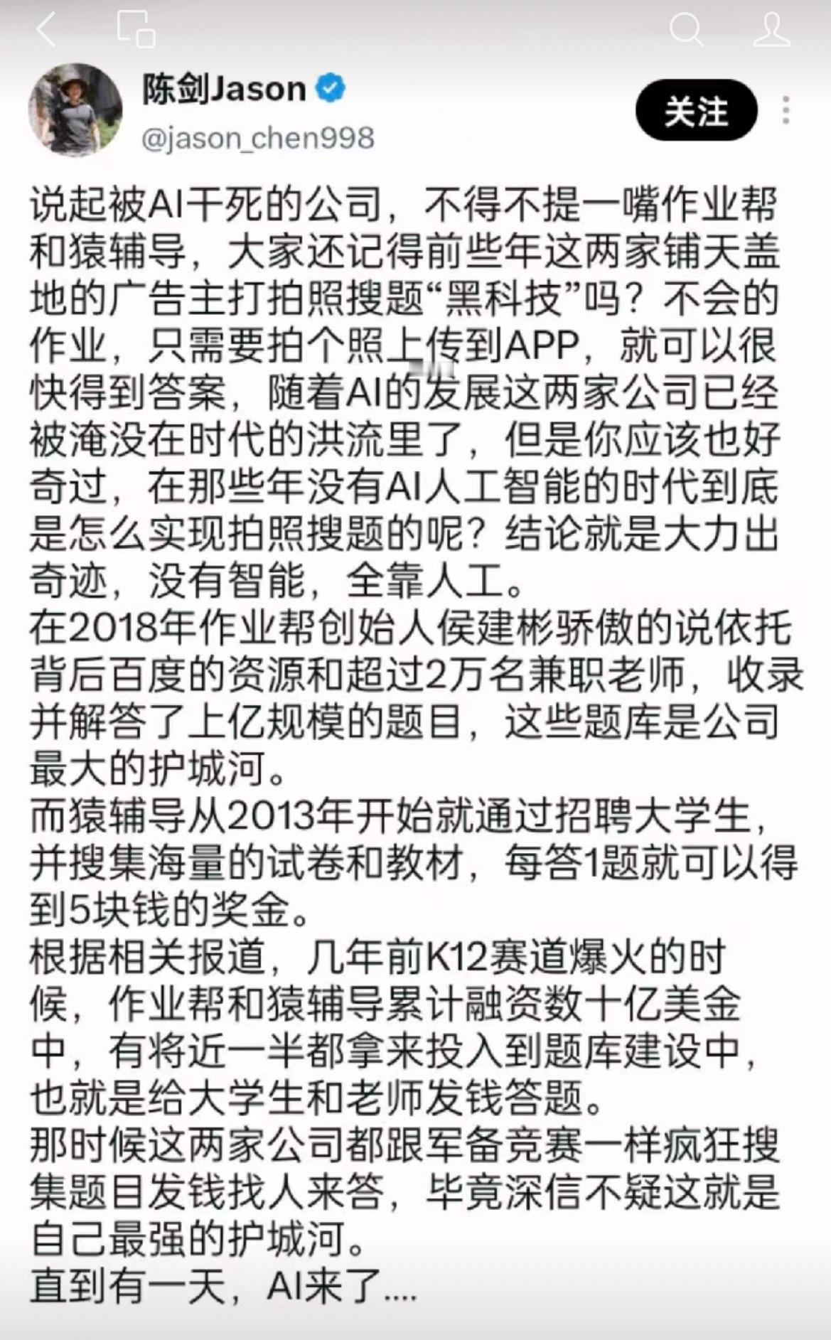 AI会颠覆很多行业 