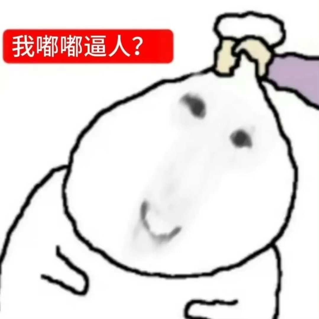 今年能梦一个超like破万吗 