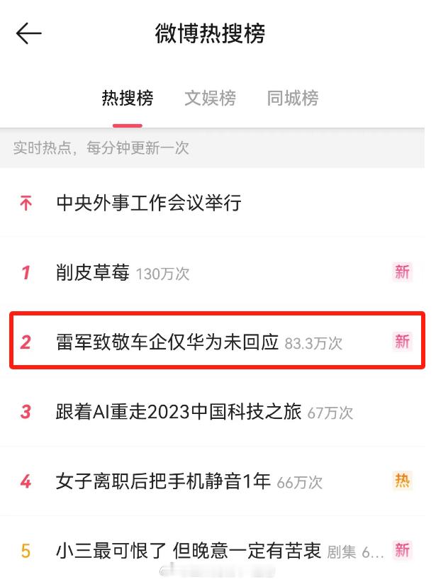 这也热搜了？！[笑cry] ​​​