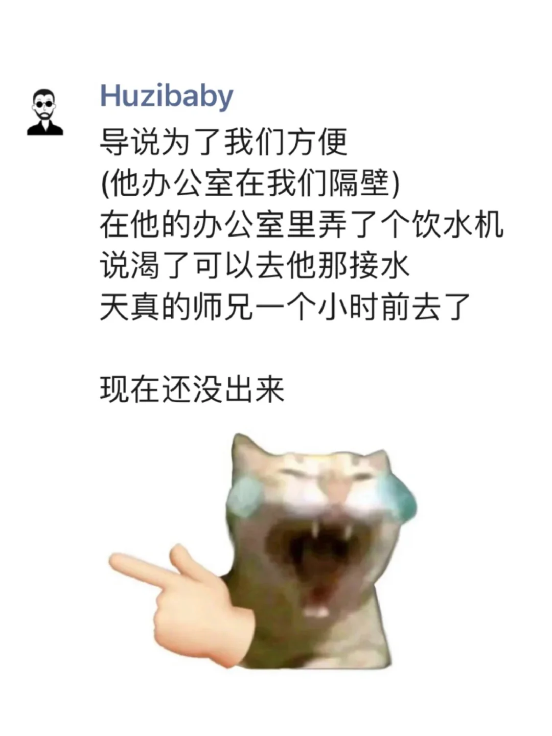 接水是导的谎言