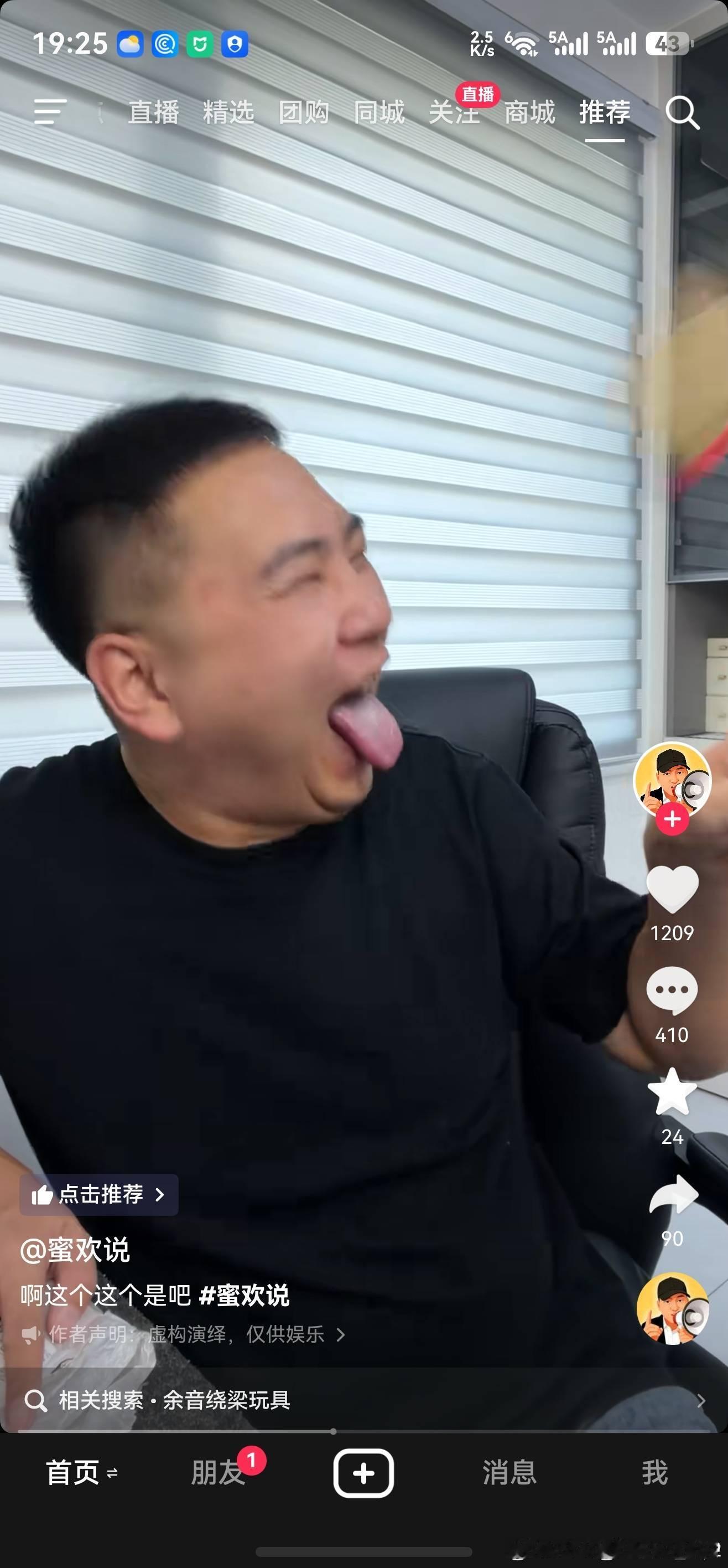 竹知了 被投诉到底是投诉竹知了，还是投诉以下博主产出的内容？我想心知肚明吧不过确
