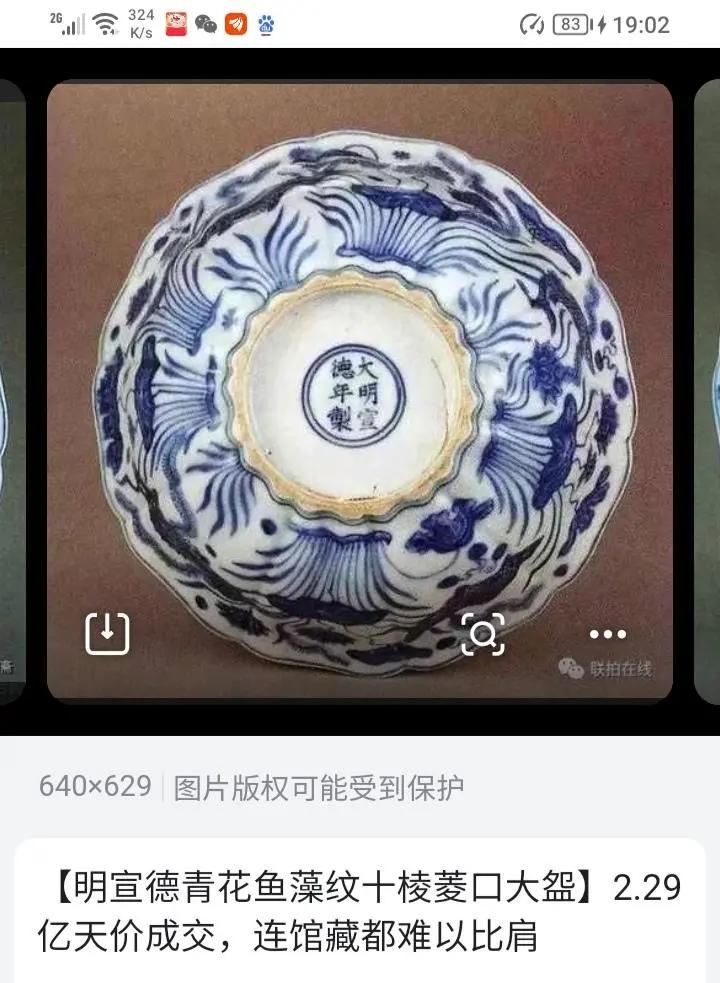 我评论了@嘉依 的作品：钱多人傻2.29亿买仿品[呲牙]不怕不识货，只怕货比货！