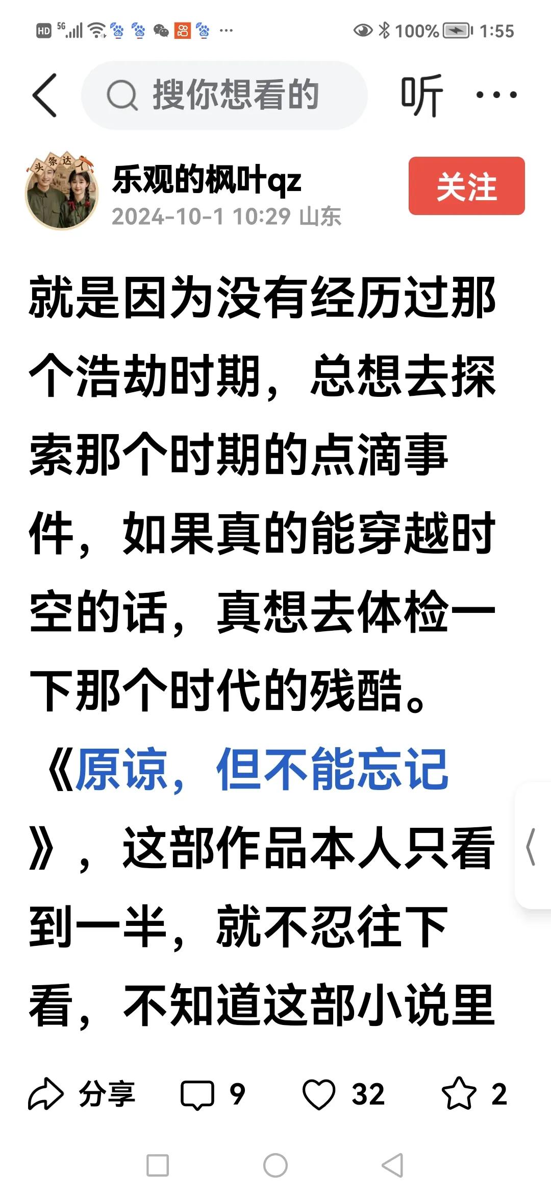 一部自传体小说，不知道有多少可信度，就象莫言说的饿的吃煤块，十五岁了还光着屁股上