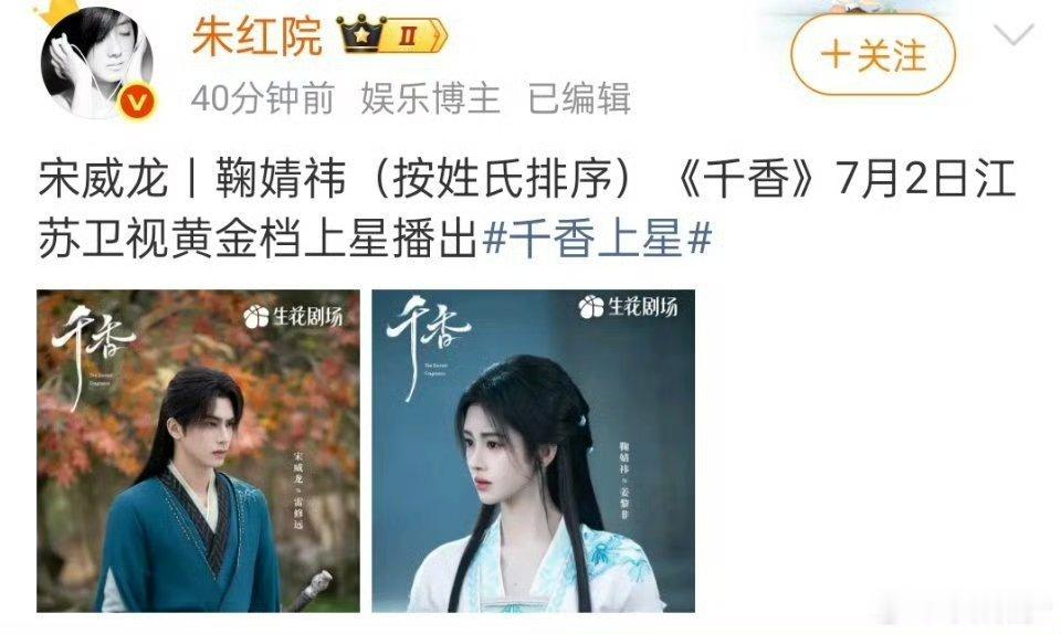 千香上星网剧变上星电视剧，鞠婧祎你真的很争气，一起来优酷继续追我们千香姜黎非吧！