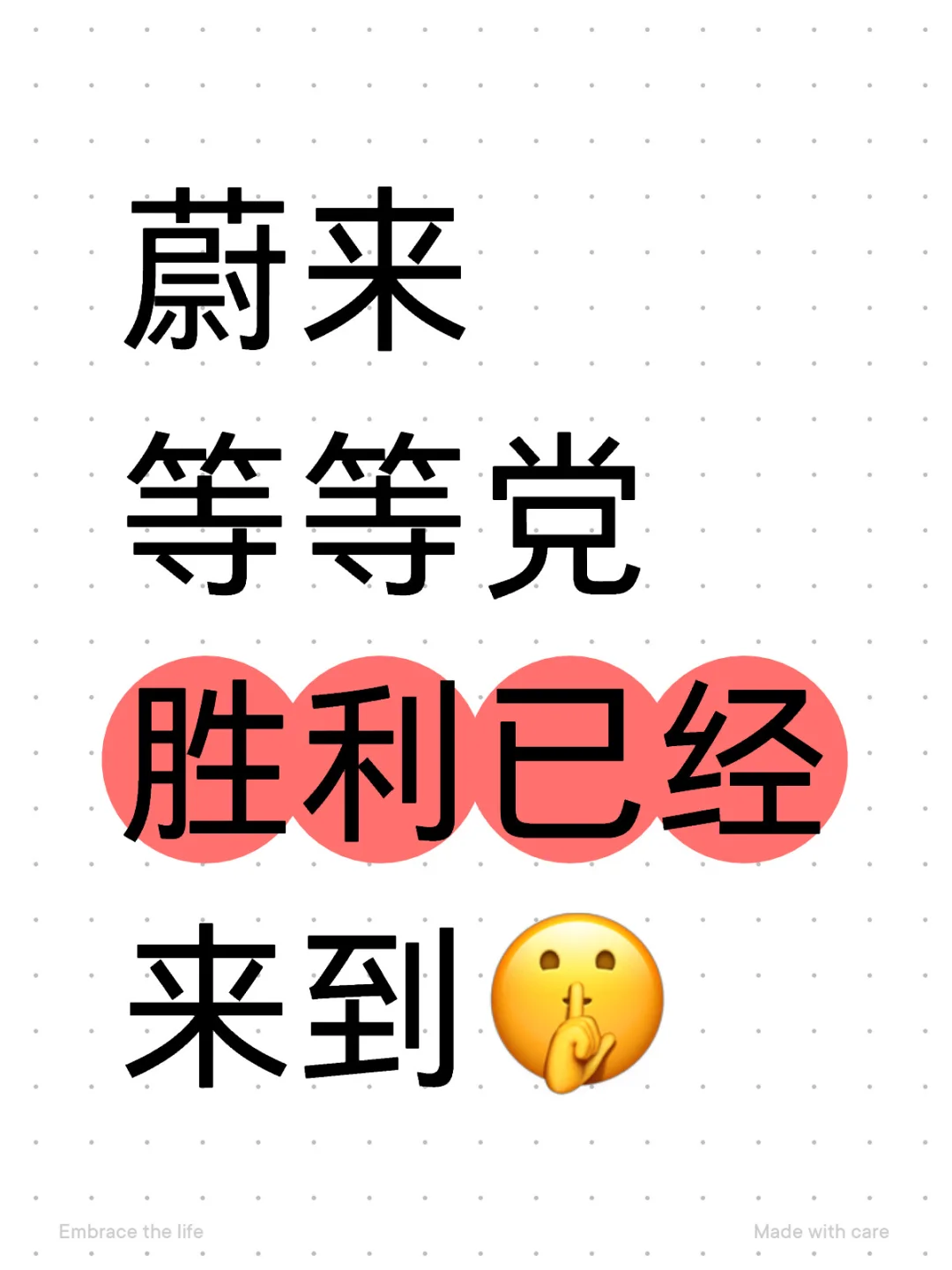 刚接通知！！蔚来为了迎接6.18福利满满㊙️