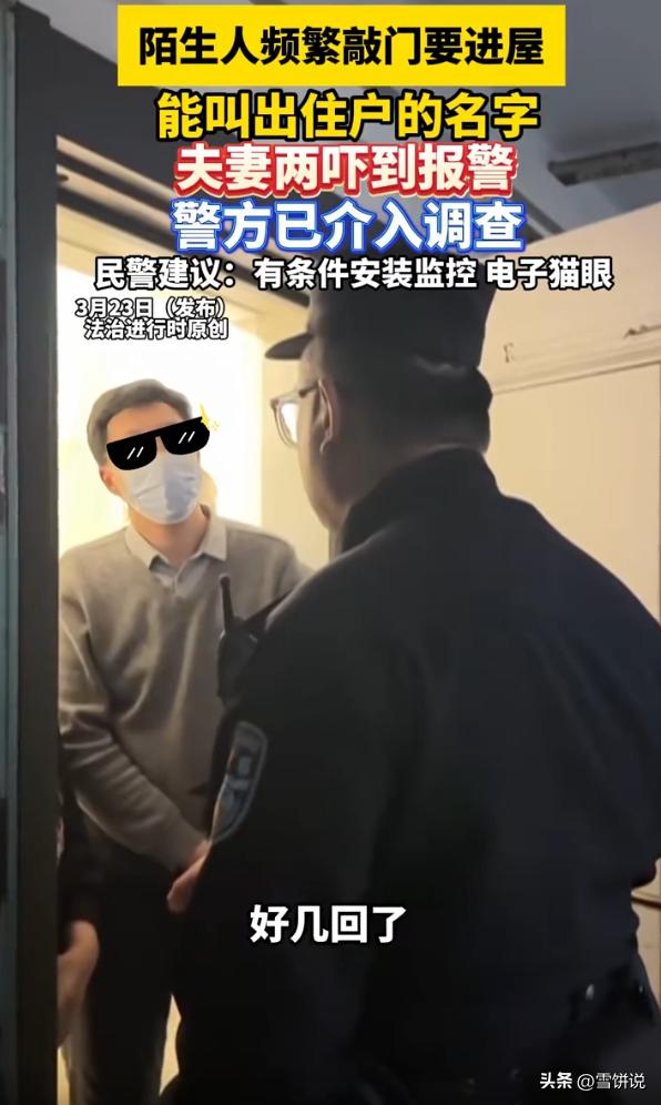 细思极恐！一对夫妻晚上在家休息，突然门口有人敲门，两人并不认识对方，但对方却能叫