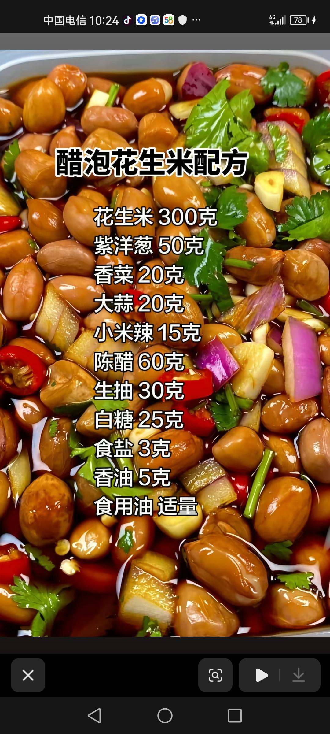 醋泡花生米配方，黄焖鸡配方，自制茶叶蛋配方，爆麻爆辨小龙虾配方