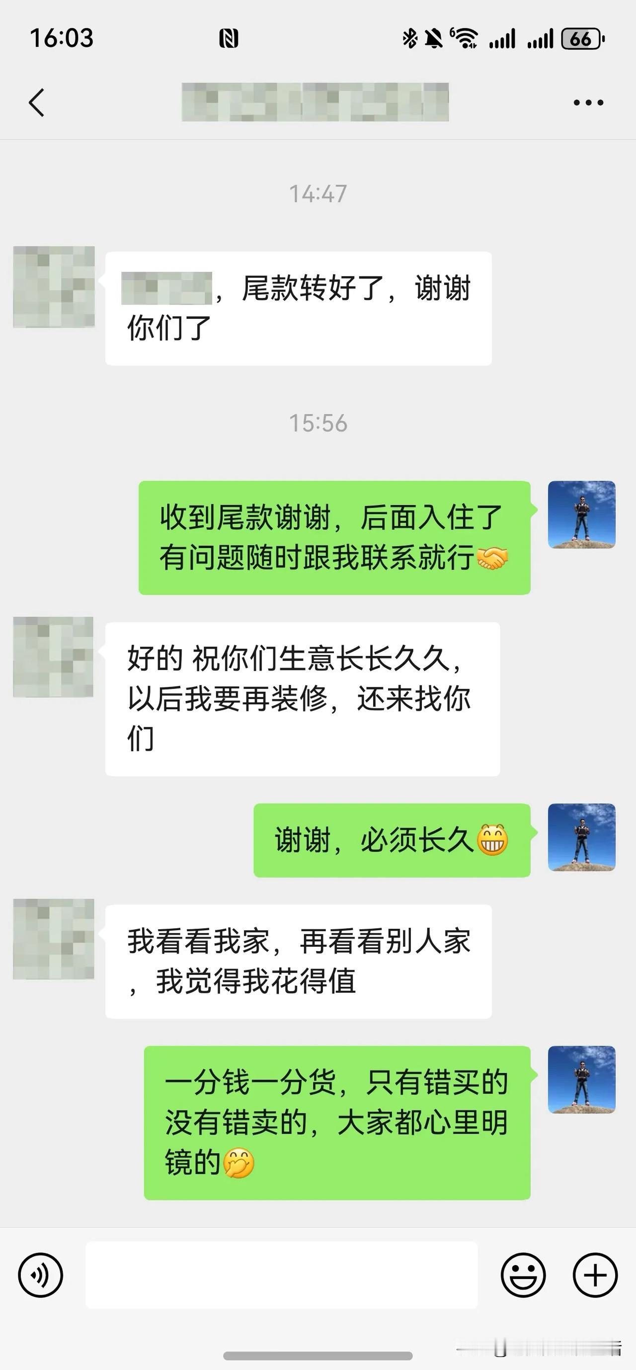 现在市场非常透明，谁会愿意把客户往外推呢！做好自己应该做的事，继续努力[加油]