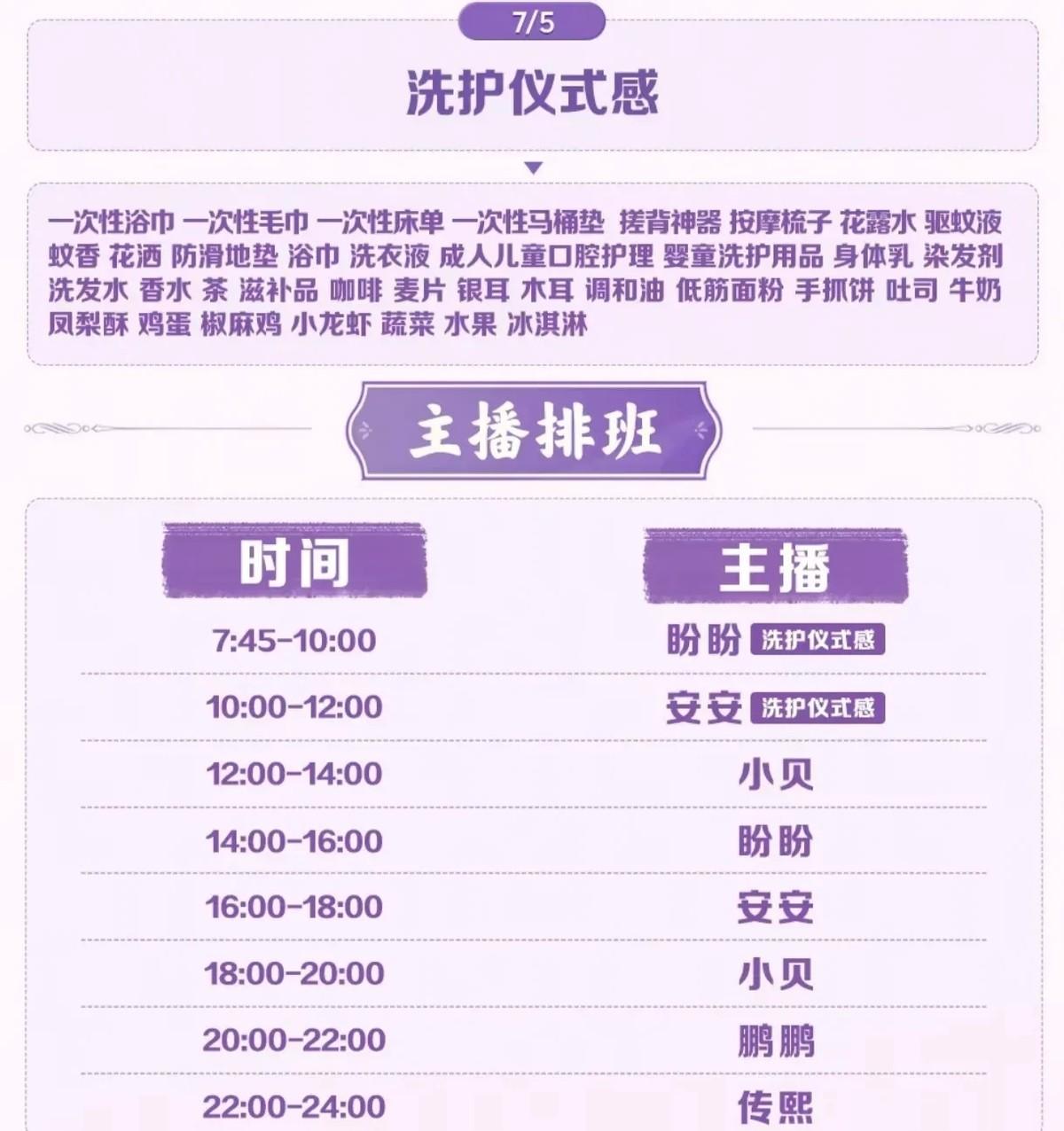 董宇辉7月8日将上播。


周末还可能空降直播间，更绝的是7月9日新节目《主创请