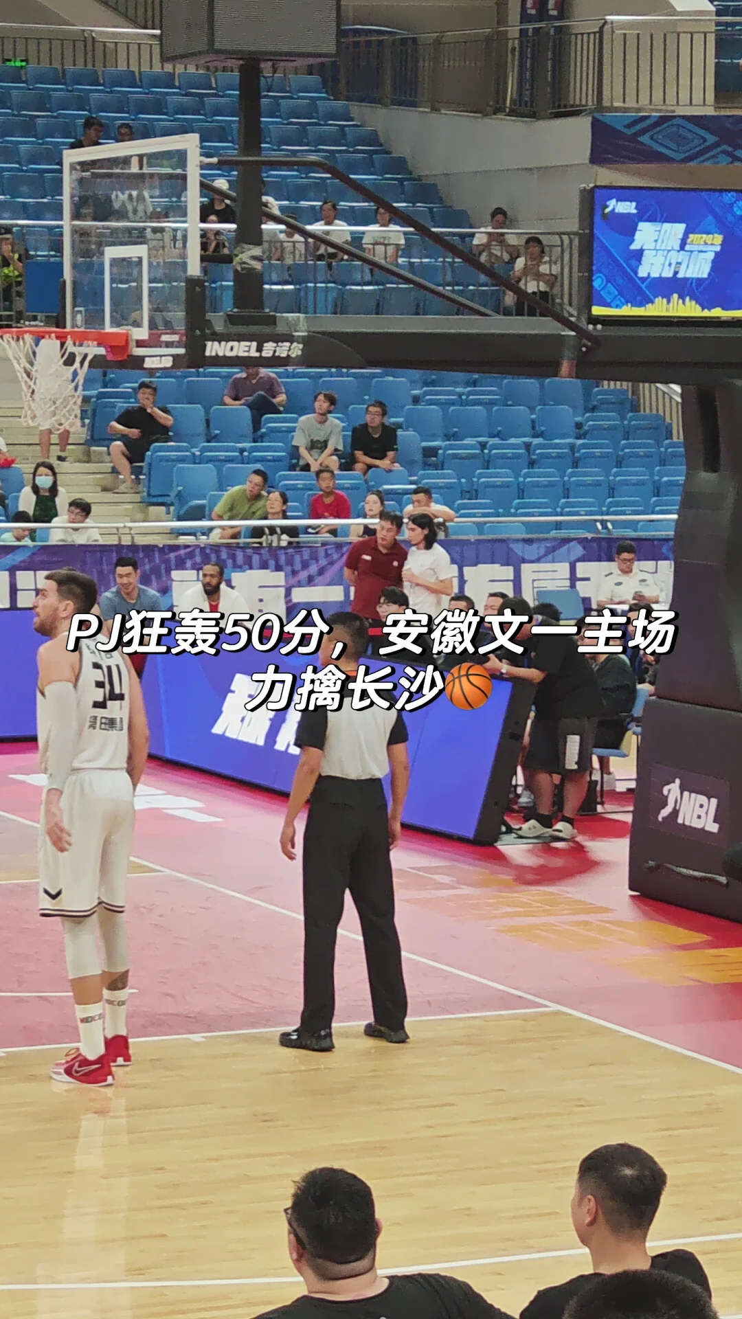 PJ狂轰50分，安徽文一主场力擒长沙🏀