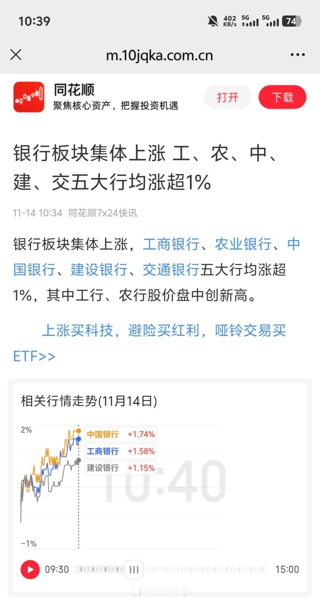 嗯知道了有在但最近没做抱团股没赚钱