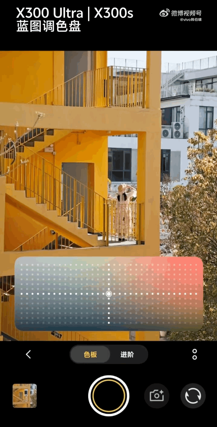 vivo X300s这次还上了调色盘功能而且可自定义调节选项更多，比如柔光/光晕