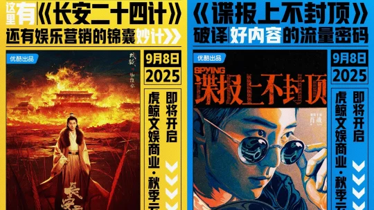 两部大剧决战招商之巅