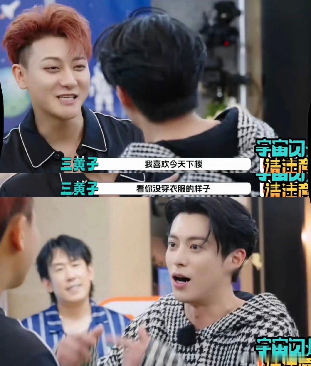 王鹤棣黄子韬cp名玉黄大棣 被这个 cp 名狠狠震撼到了！“玉黄大棣” 既贴合名