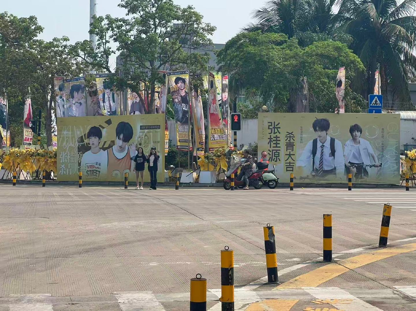 张桂源杀青应援排面张桂源《我们的少年时代2》青应援排面，展板+花篮花架+花墙，还
