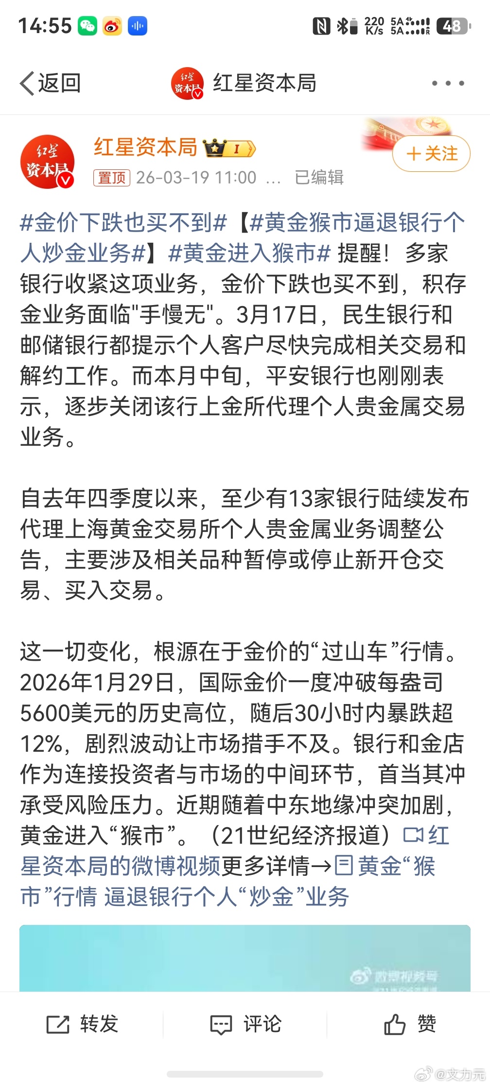 金价下跌也买不到，高价的时候不想买，低价的时候买不到，真的太难了，不过大家也不用