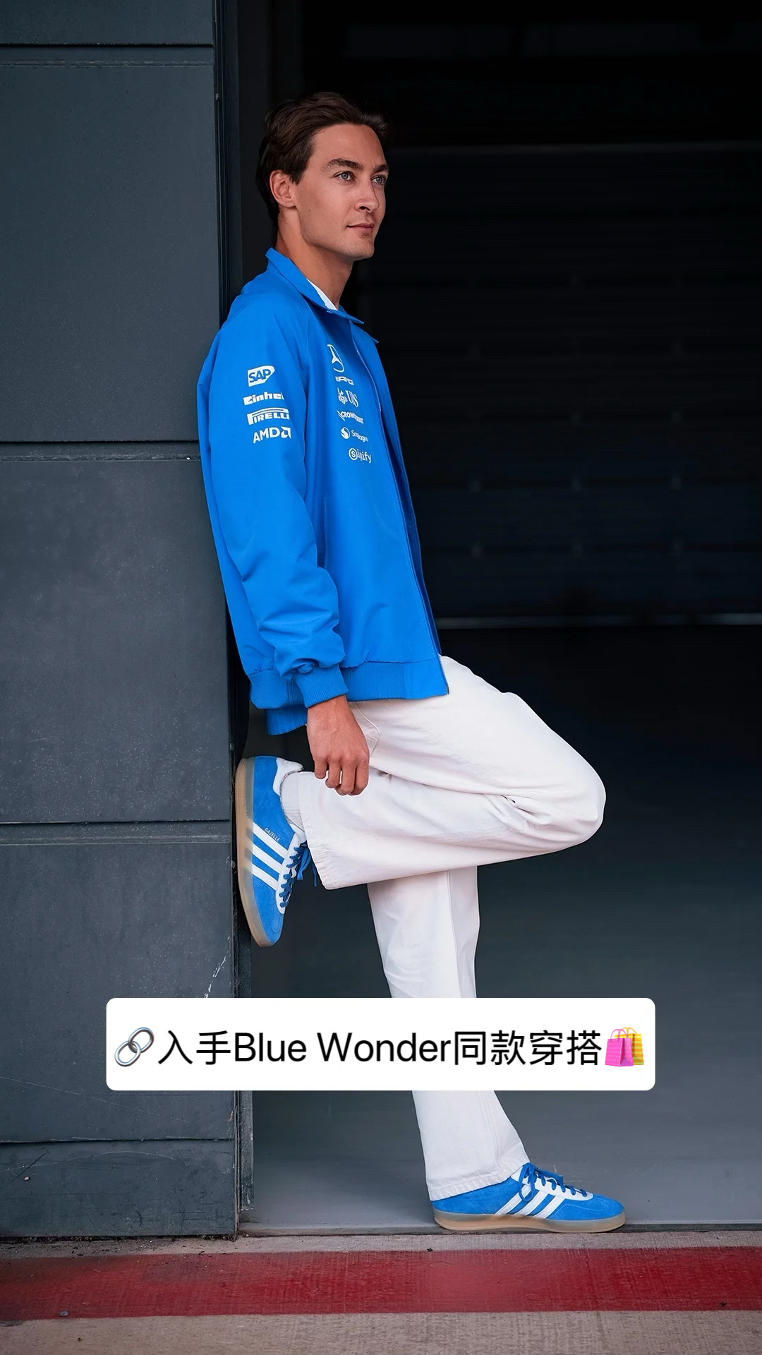 期待满眼蓝色的银石😍🛍️网页链接