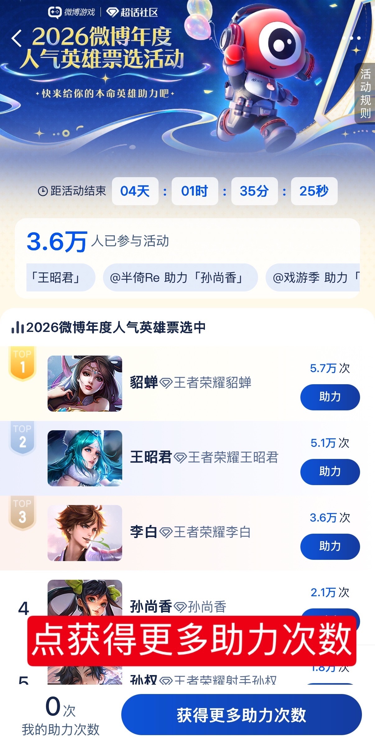 杨紫[超话]  ‼️‼️‼️只攒不投，攒票随便选一个超话完成任务就行，目的只是攒