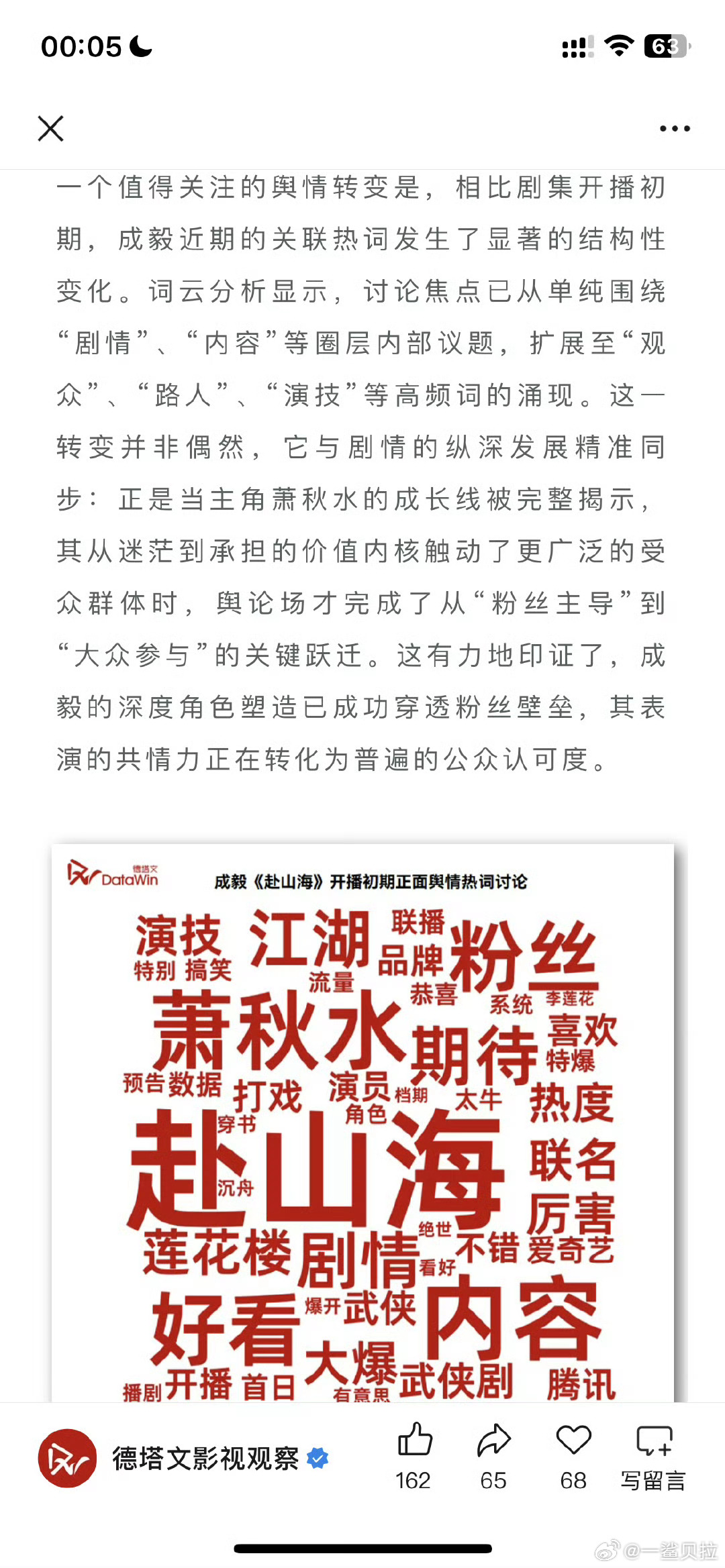 这表怎么这么好笑 ​​​